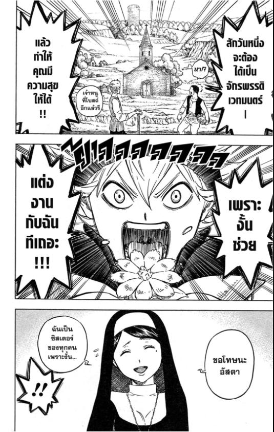 Black Clover ตอนที่ 1:7